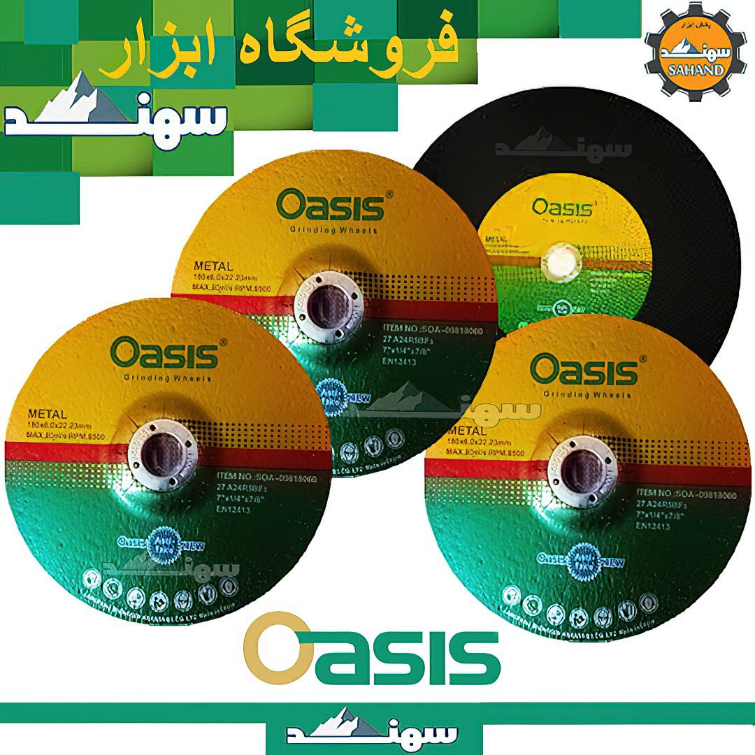 #اوسیس را فقط از تیم ما قیمت بگیرید