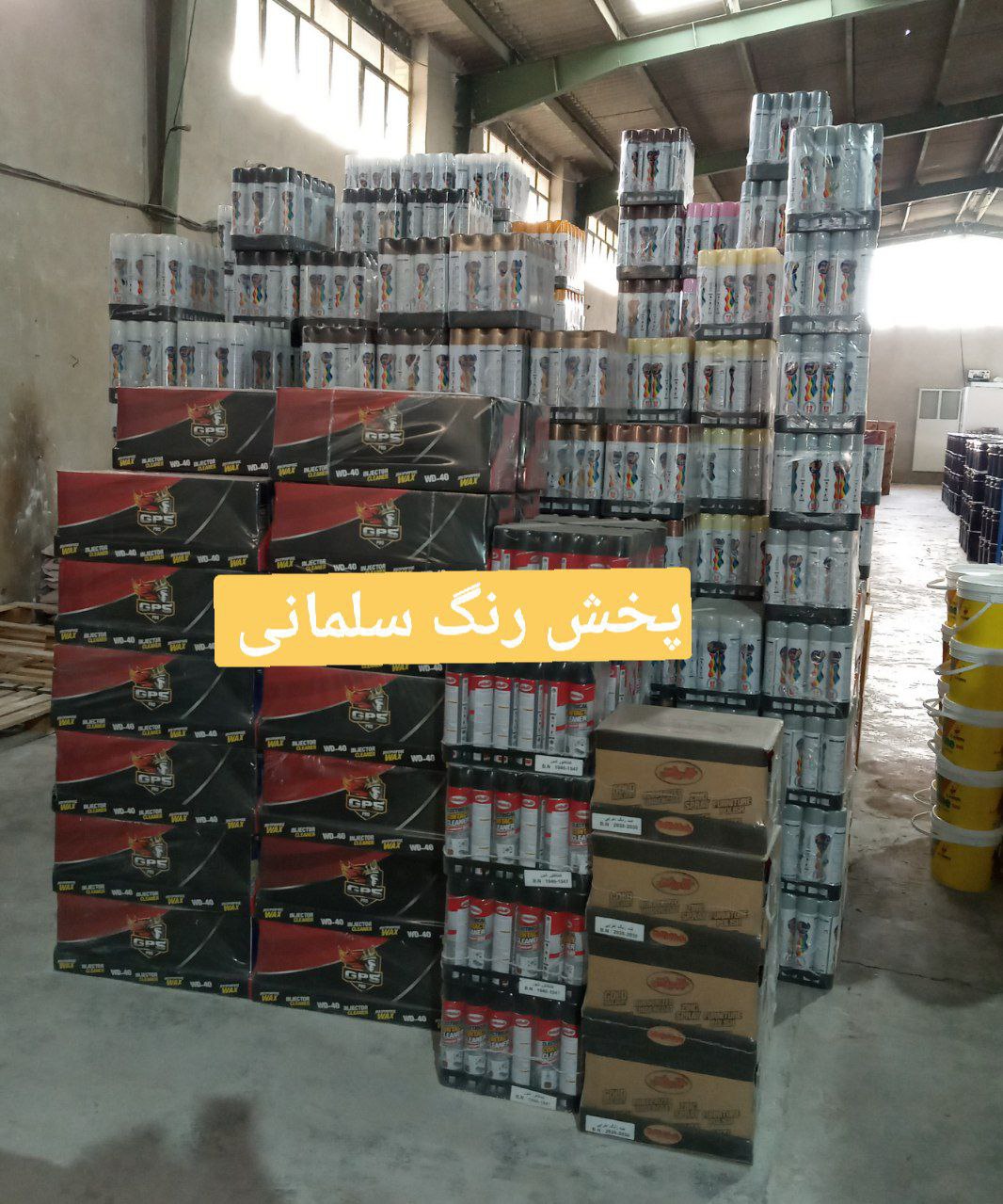 پخش رنگ سلمانی 