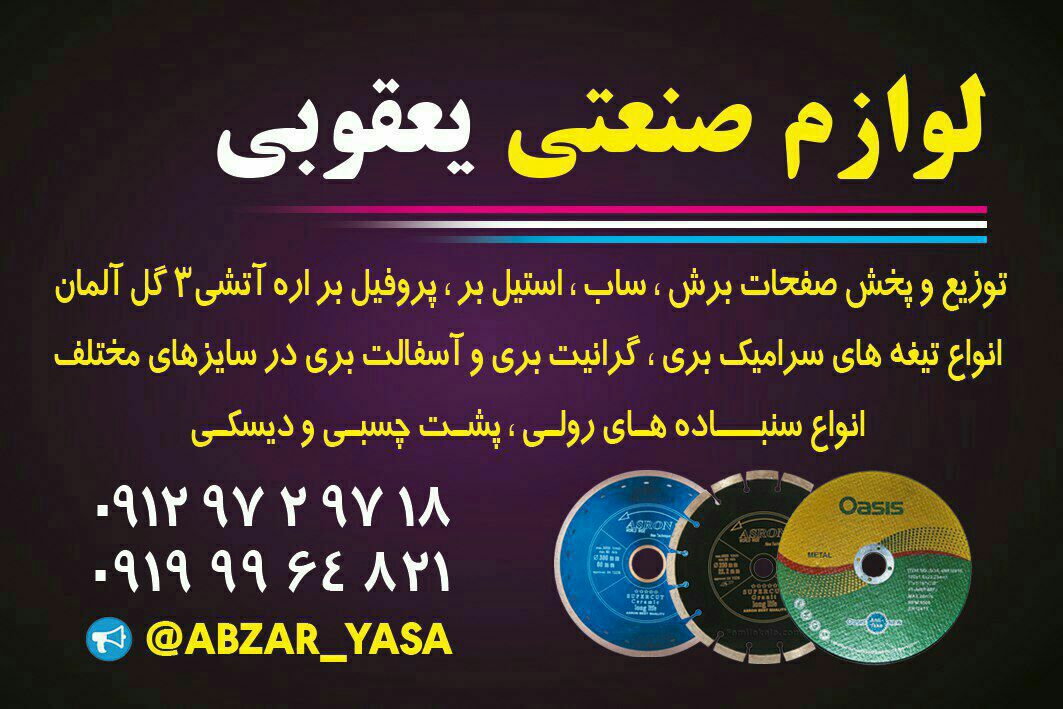 سلام خسته نباشید خدمت همکاران و همر