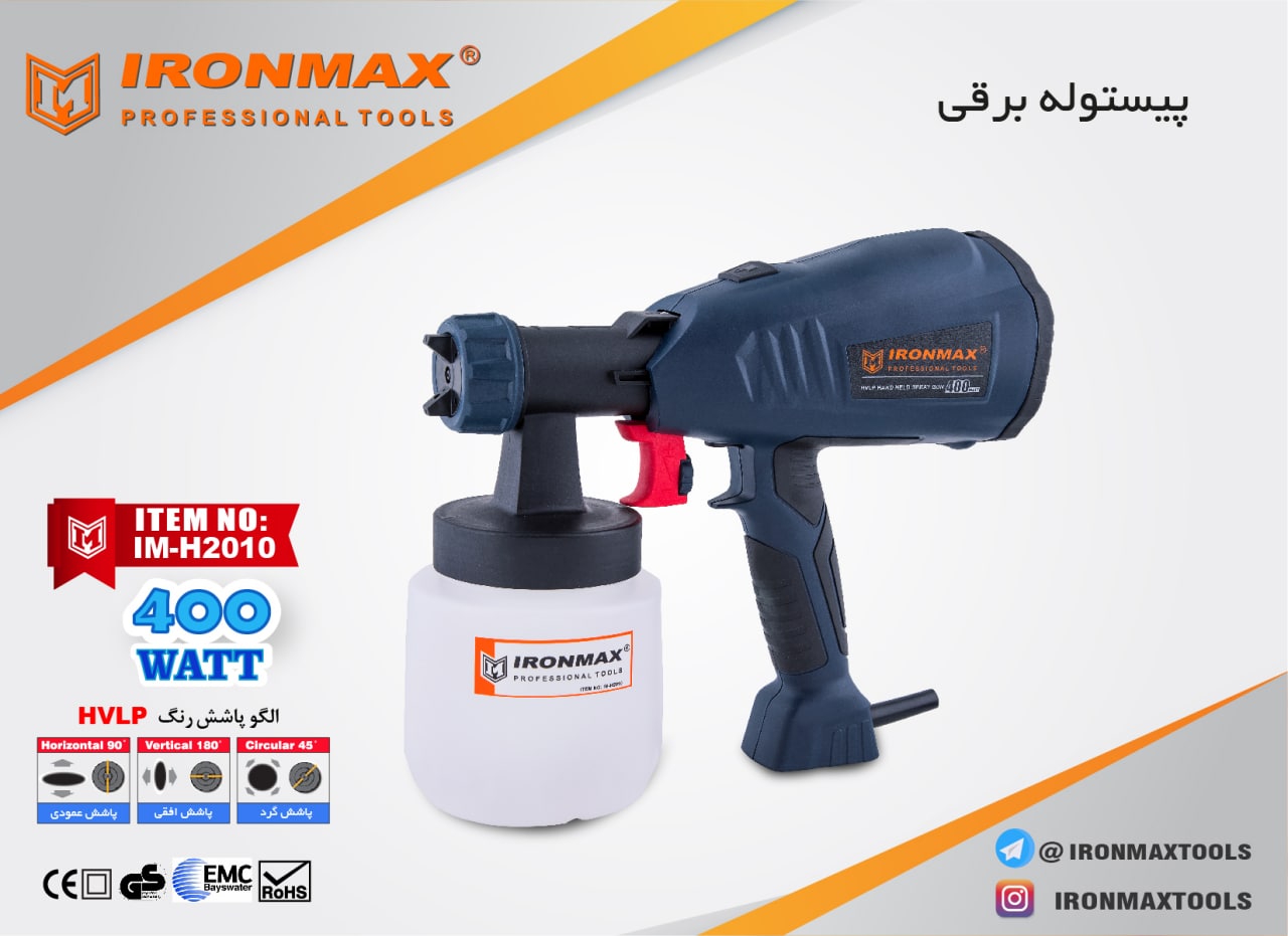 پیستوله برقی آیرون مکسمجهز به موتو