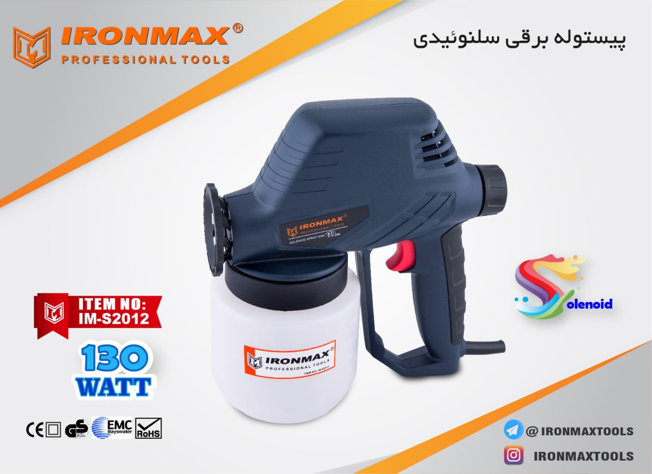 پیستوله برقی سلنوئیدی آیرون مکسمجه