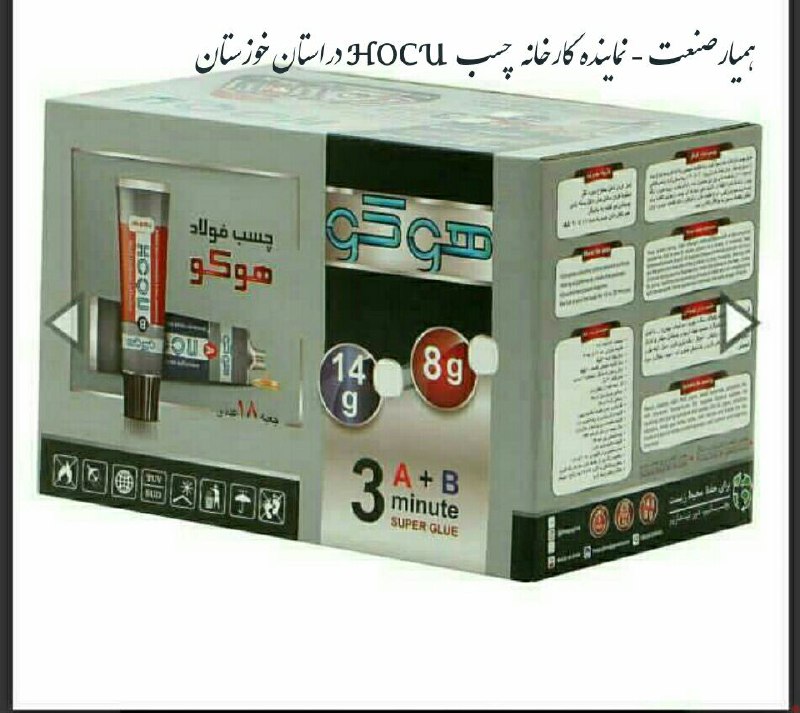 چسب فولاد همه کاره HOCU8_14gHOCU