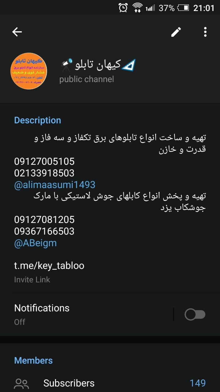 به خدمت همکاران در حیته برق میرسانم
