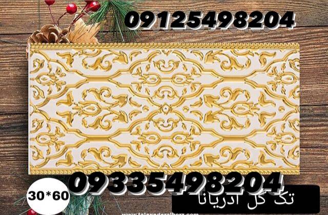 تک گل ادریانا طلای طلانگار البرز بز