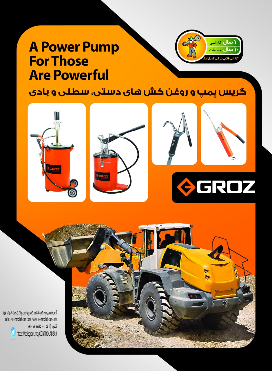 شرکت بازرگانی کنترل ابزار نماینده ا