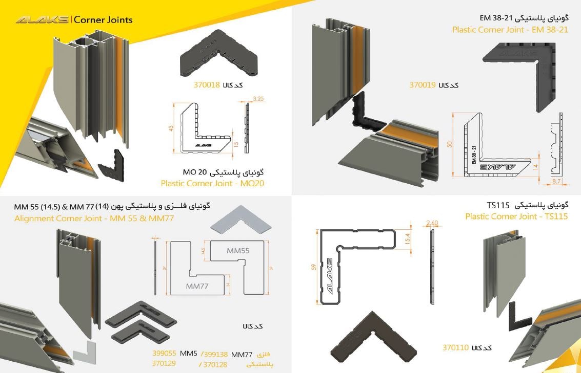 ALAKSبرند آلاکس(ALAKS) فعال در زم