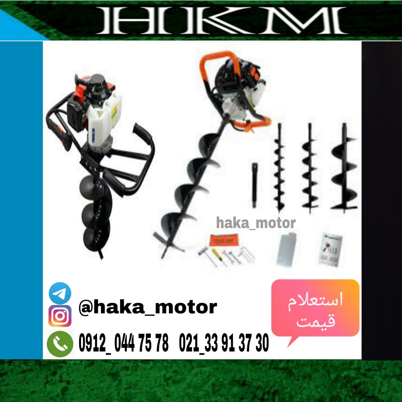 ️ چاله کن موتوری️ دوزمانه بنزینی️