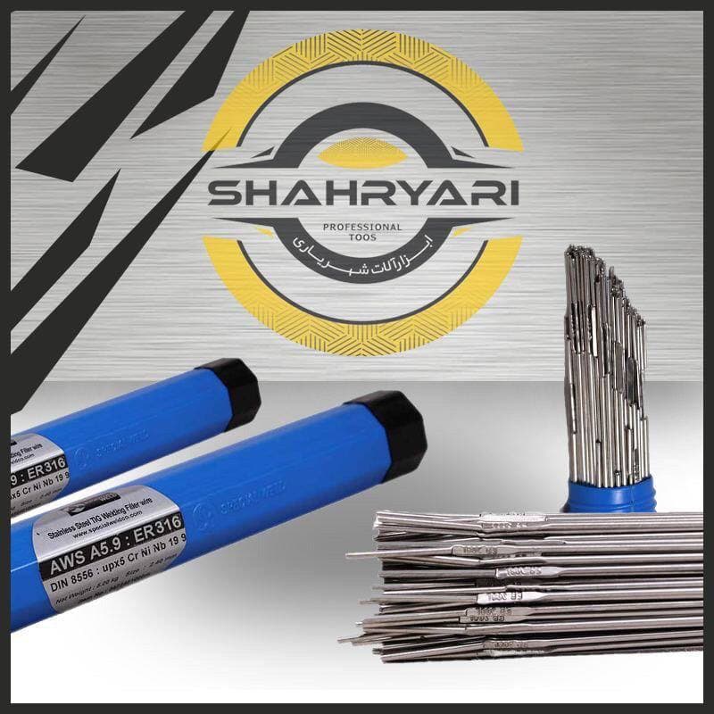 پخش ابزار شهریاری