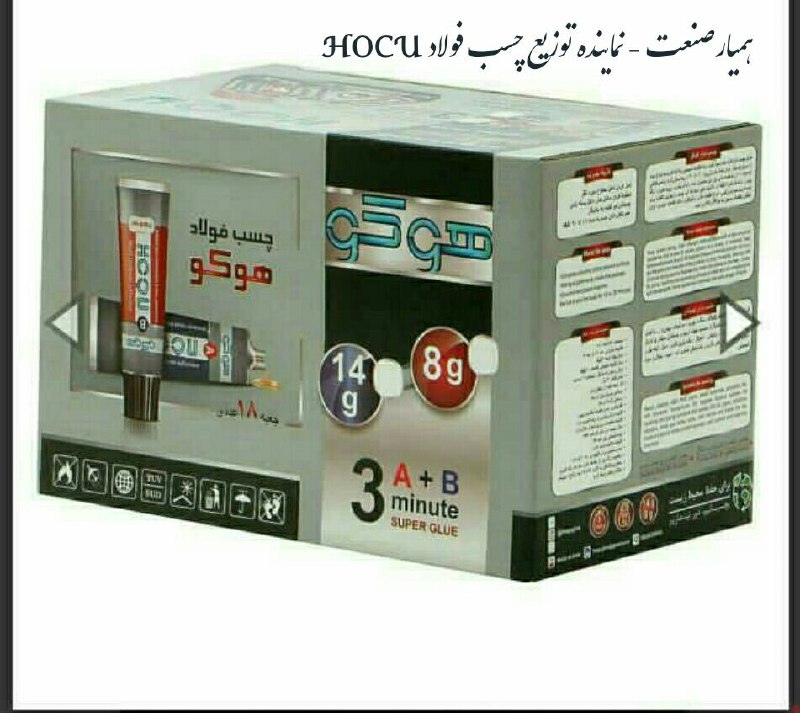 چسب فولاد همه کاره HOCU8_14gHOCU