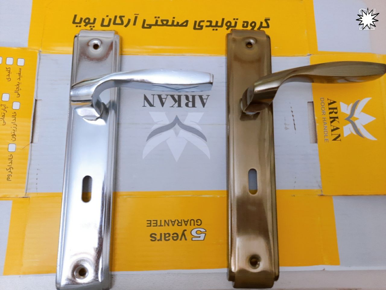 تولیدکننده انواع دستگیره پلاکدستگی