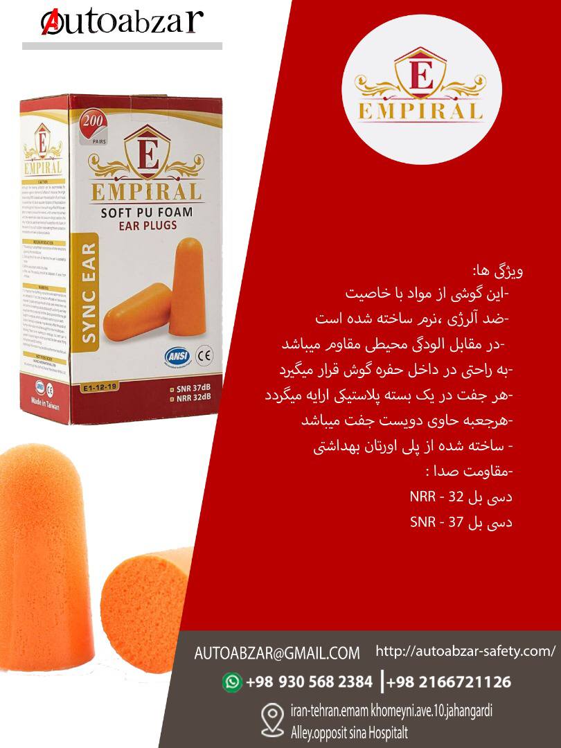 گوشي 