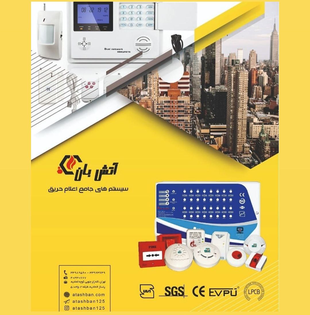 125فروشگاه بزرگ آتشبا