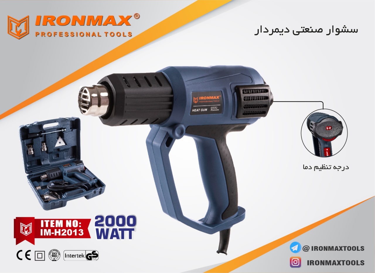 سشوار صنعتی دیمردار آیرون مکس مدل I
