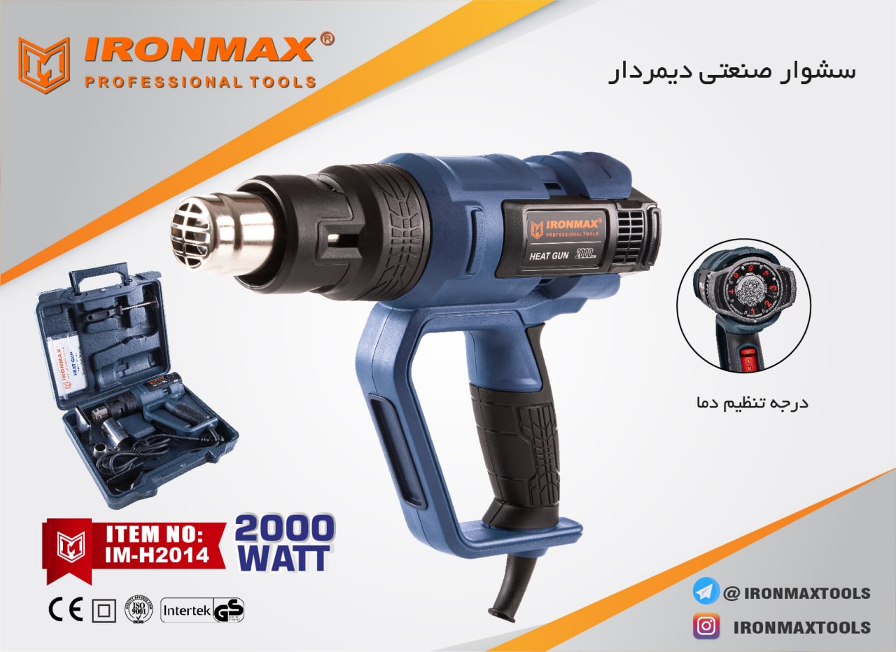 سشوار صنعتی دیمردار آیرون مکس مدل I