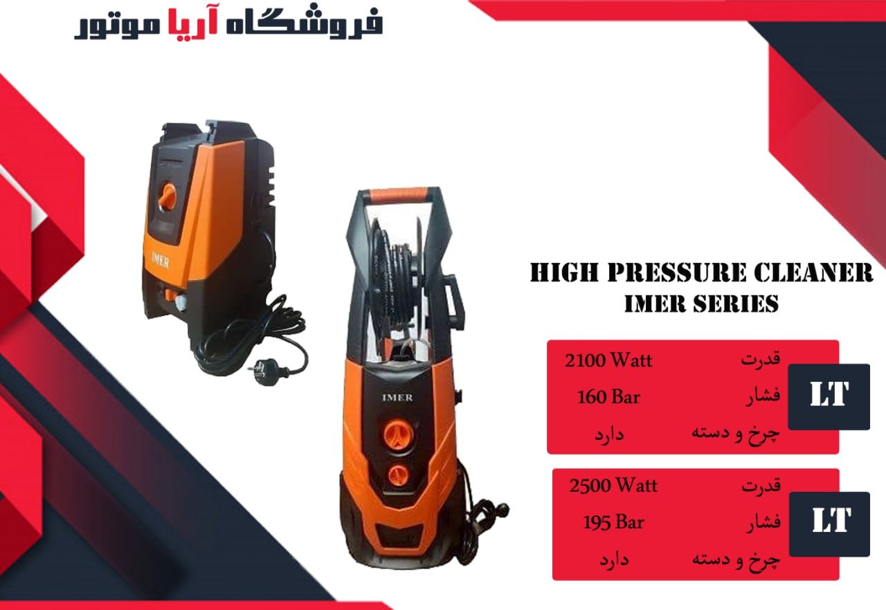 فروش ویژه کارواش خانگی با چرخ و دست