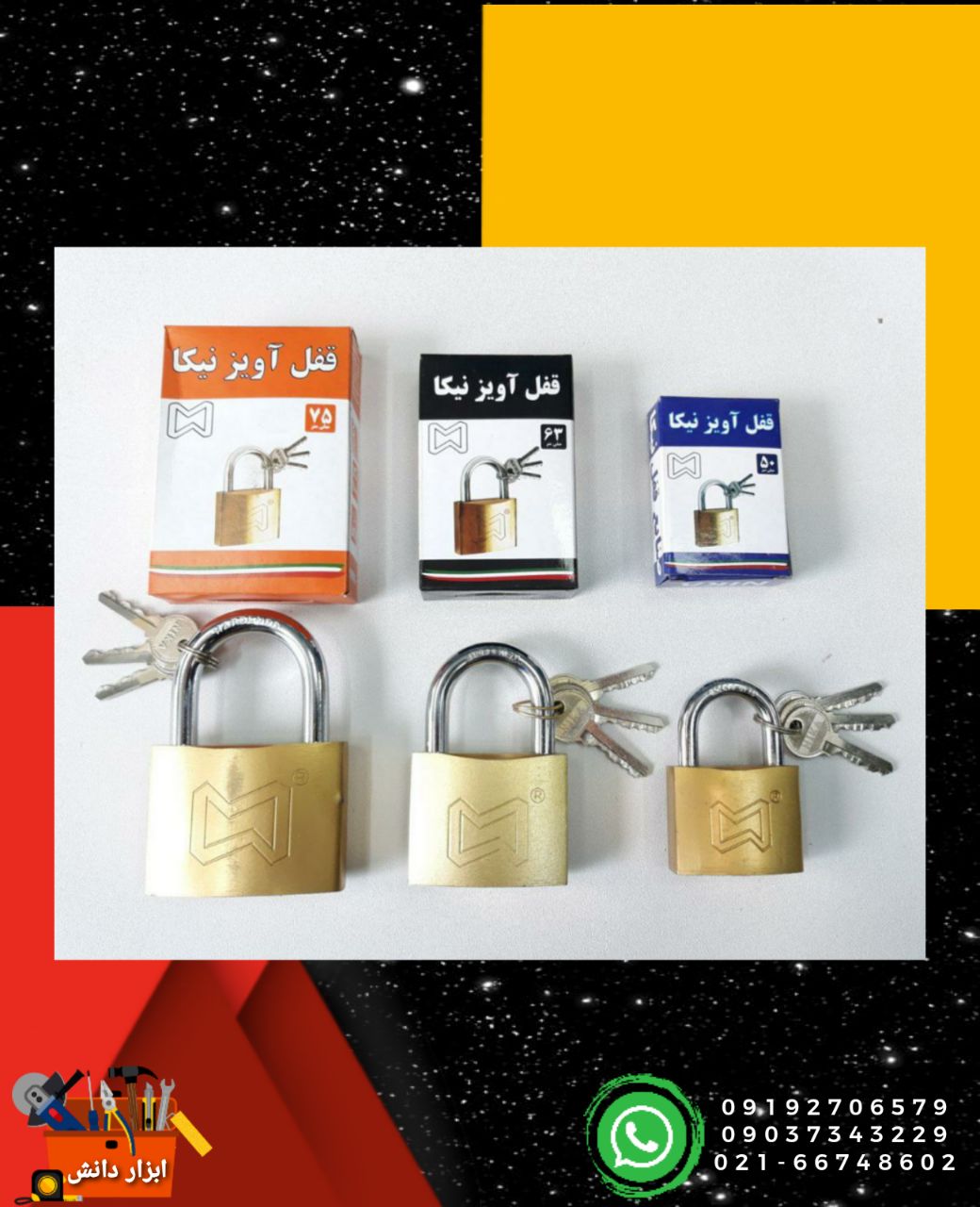 قفل آویز ۵۰ نیکاقفل آویز ۶۳ نیکاق