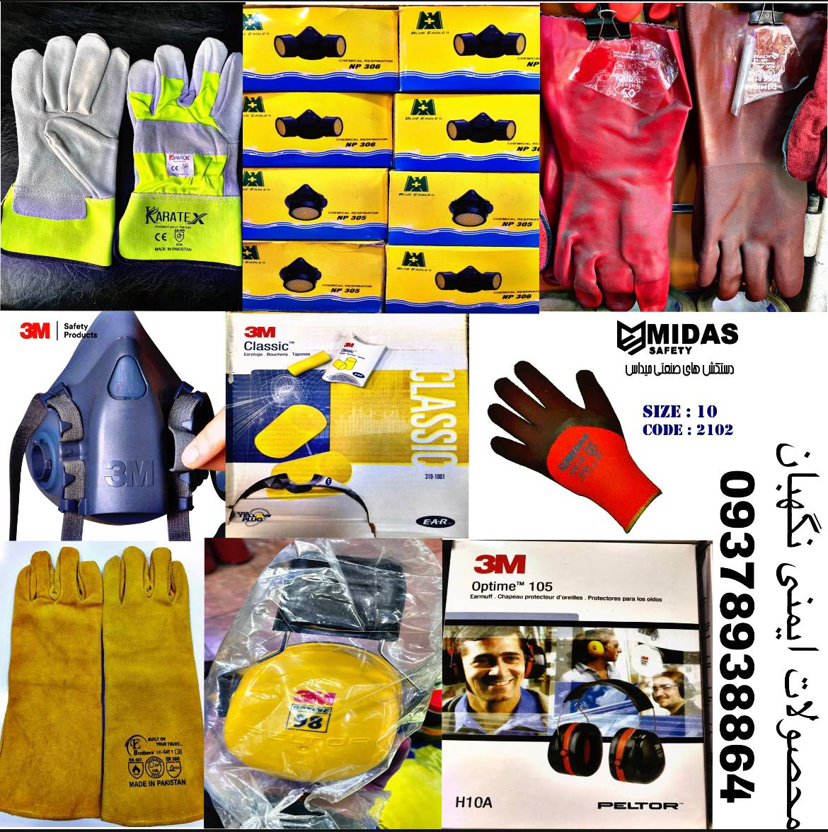 محصولات ایمنی نگهبان09378938864