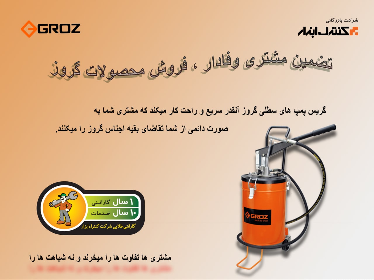 گریس پمپ سطلی 10 کیلوئی با چرخ و بد