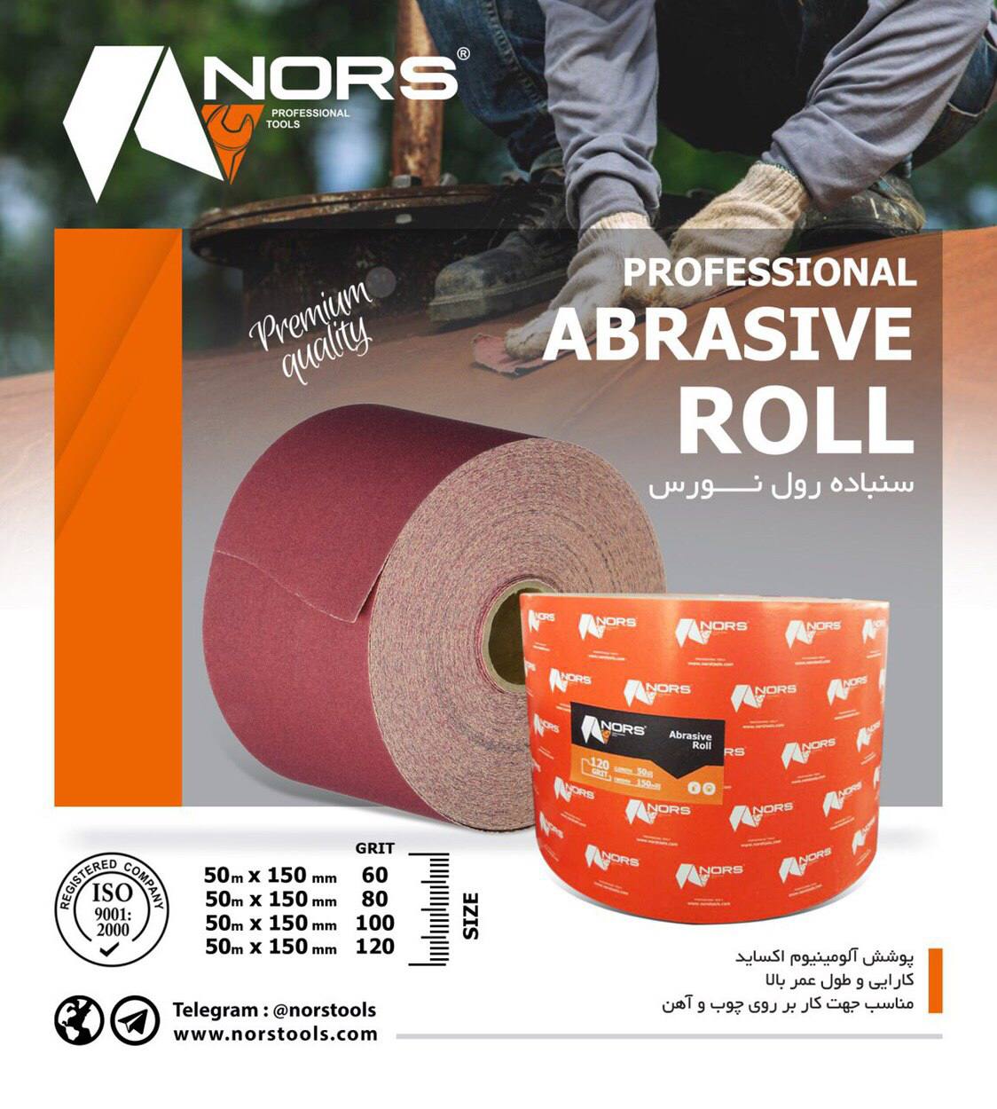 كامل و بى نهايت عالى ( با ابزارآلا