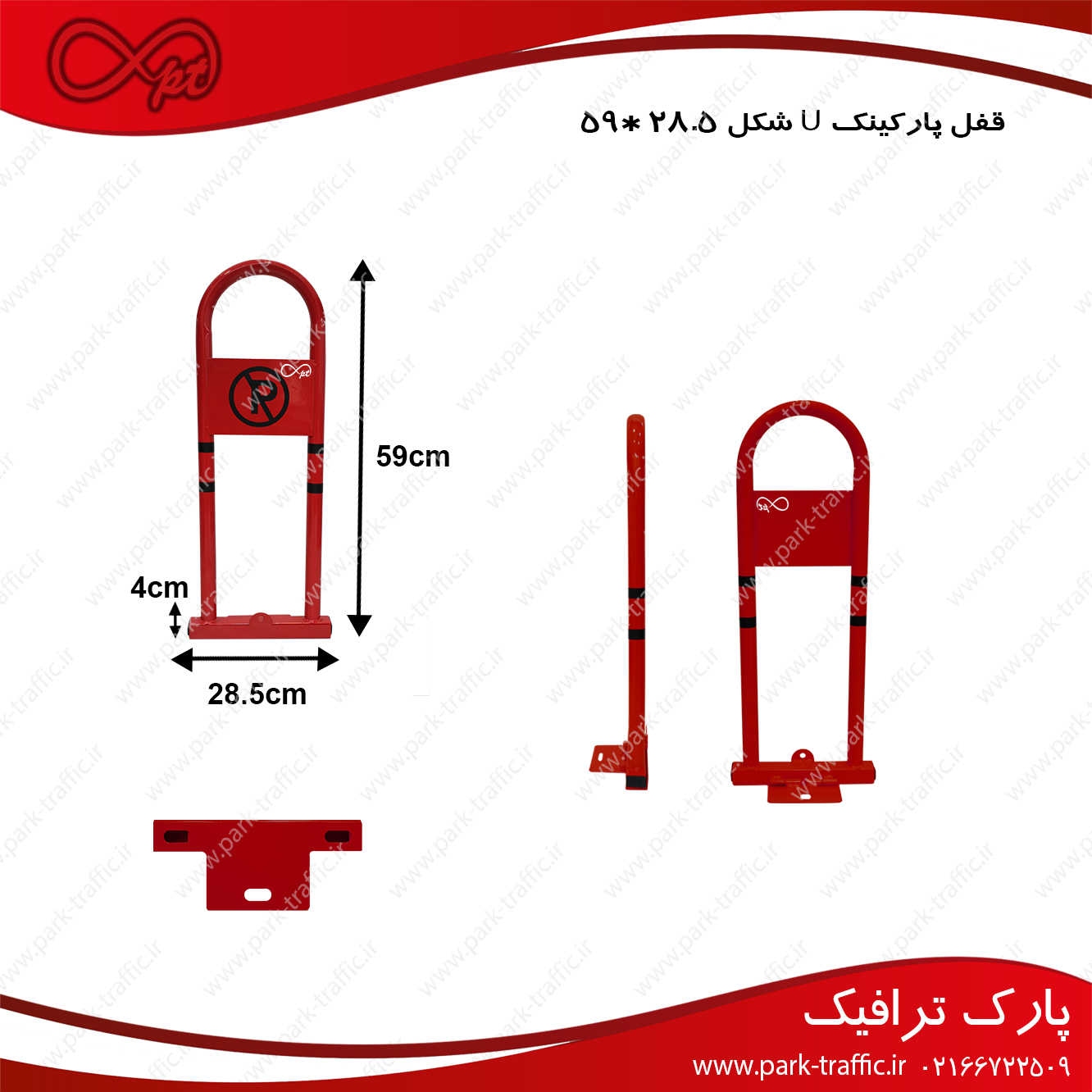 قفل پارکینگ دستی U شکل