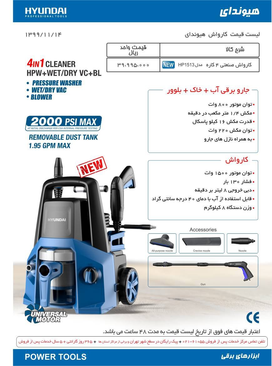 هیوندای
