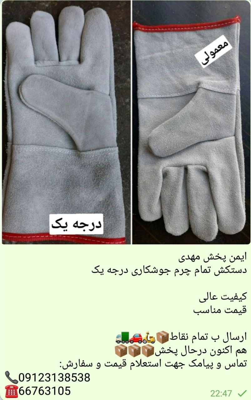 0912313853866763105 ایمن پخش مهدی