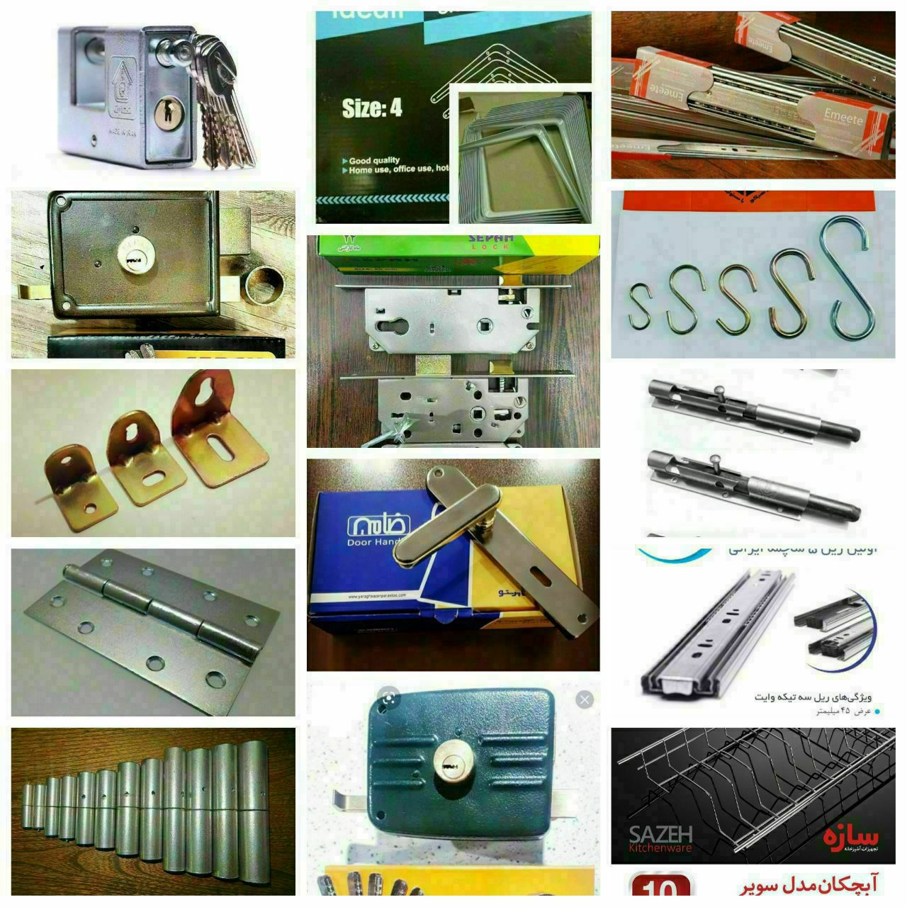 توزیع و پخش انواع قفل و یراق آلات و