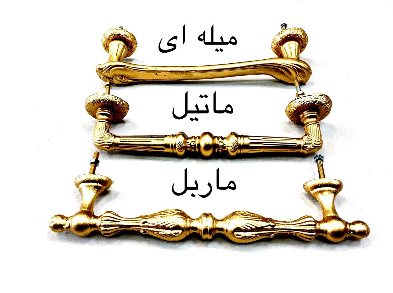  دستگیره های دوپیچ حیاطی ️ دستگیر