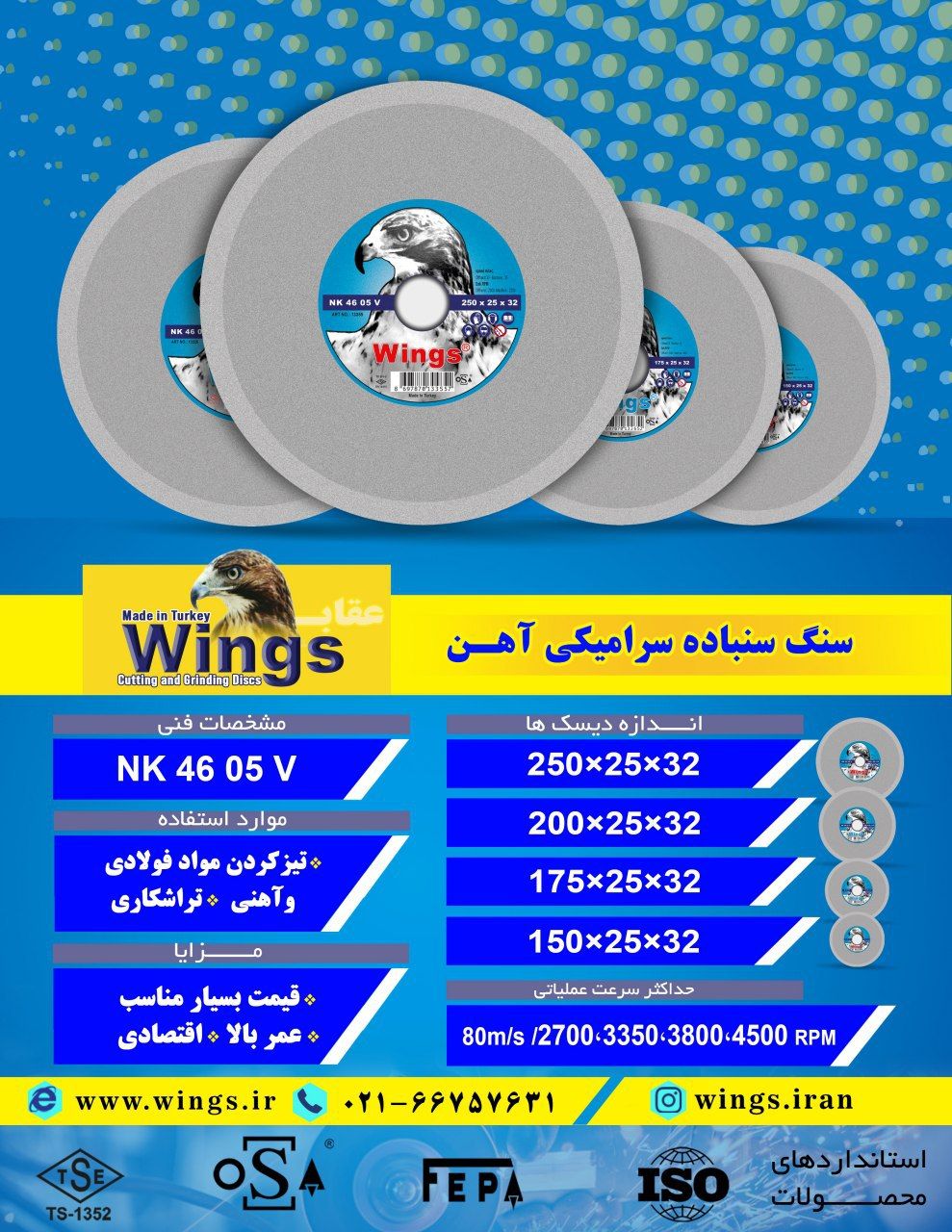 #سنگ_سنباده_سرامیکی_آهن #Wings سا