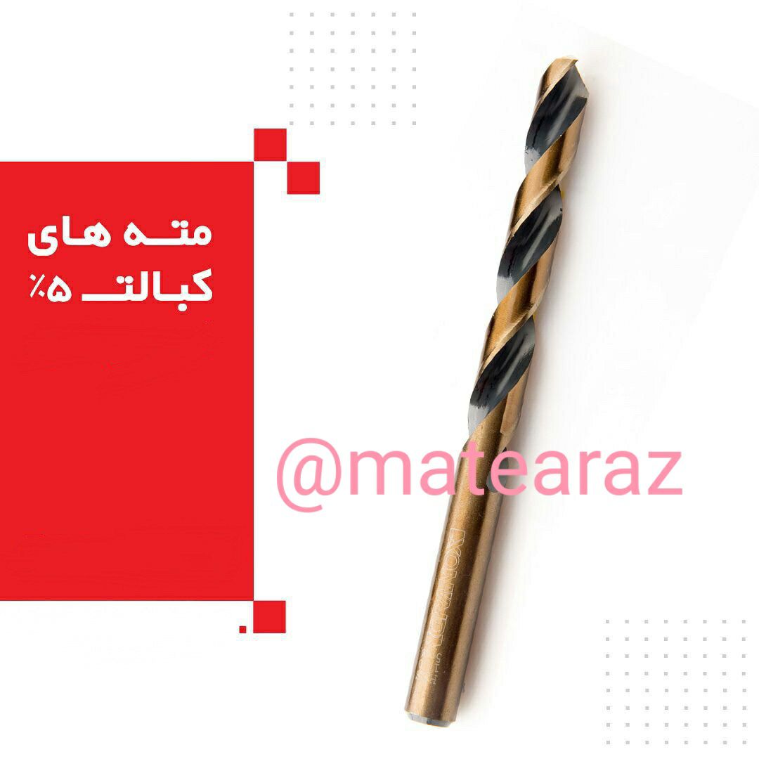 پخش عمده انواع مته- گردبر -تیغ عمود