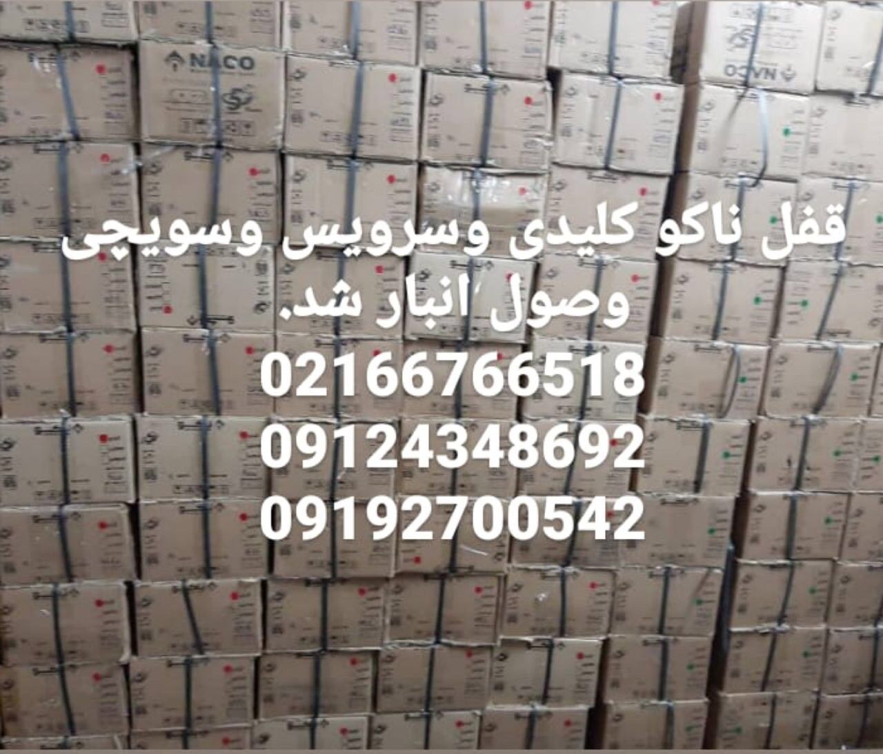  فروش ویژه ناکو قفل کلیدی
