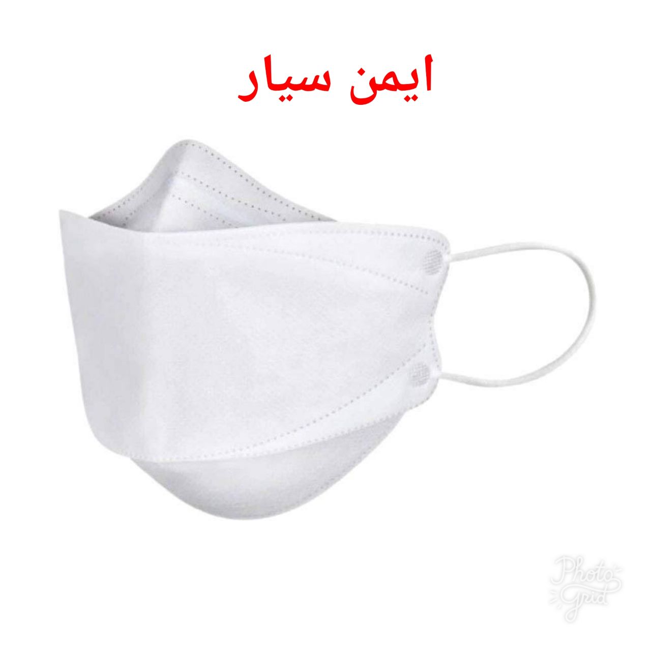 ماسک۴لایه سه بعدیدارای لایه ملت بل