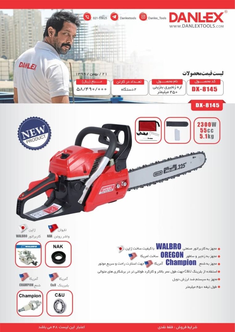 ابزار 118 محصولات دنلکس رسید. لط