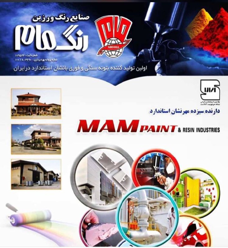 *فروشگاه رنگ و ابزار و یراق علی مرا