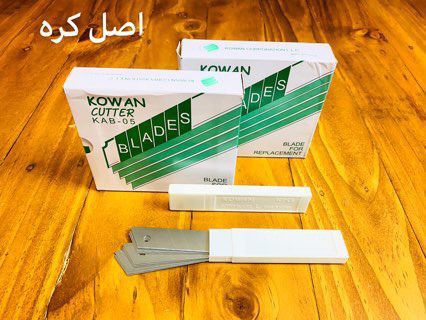 تيغ كاتر اصل كره KOWANجنس فوق العا