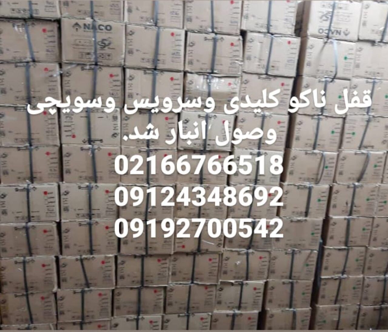  فروش ویژه ناکو قفل کلیدی