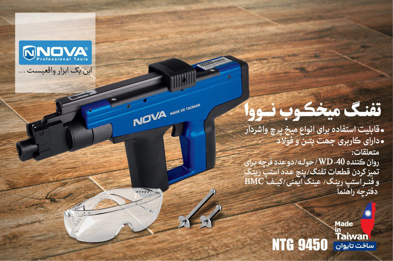 فروشگاه ابزار آلات طوسی️نماینده م