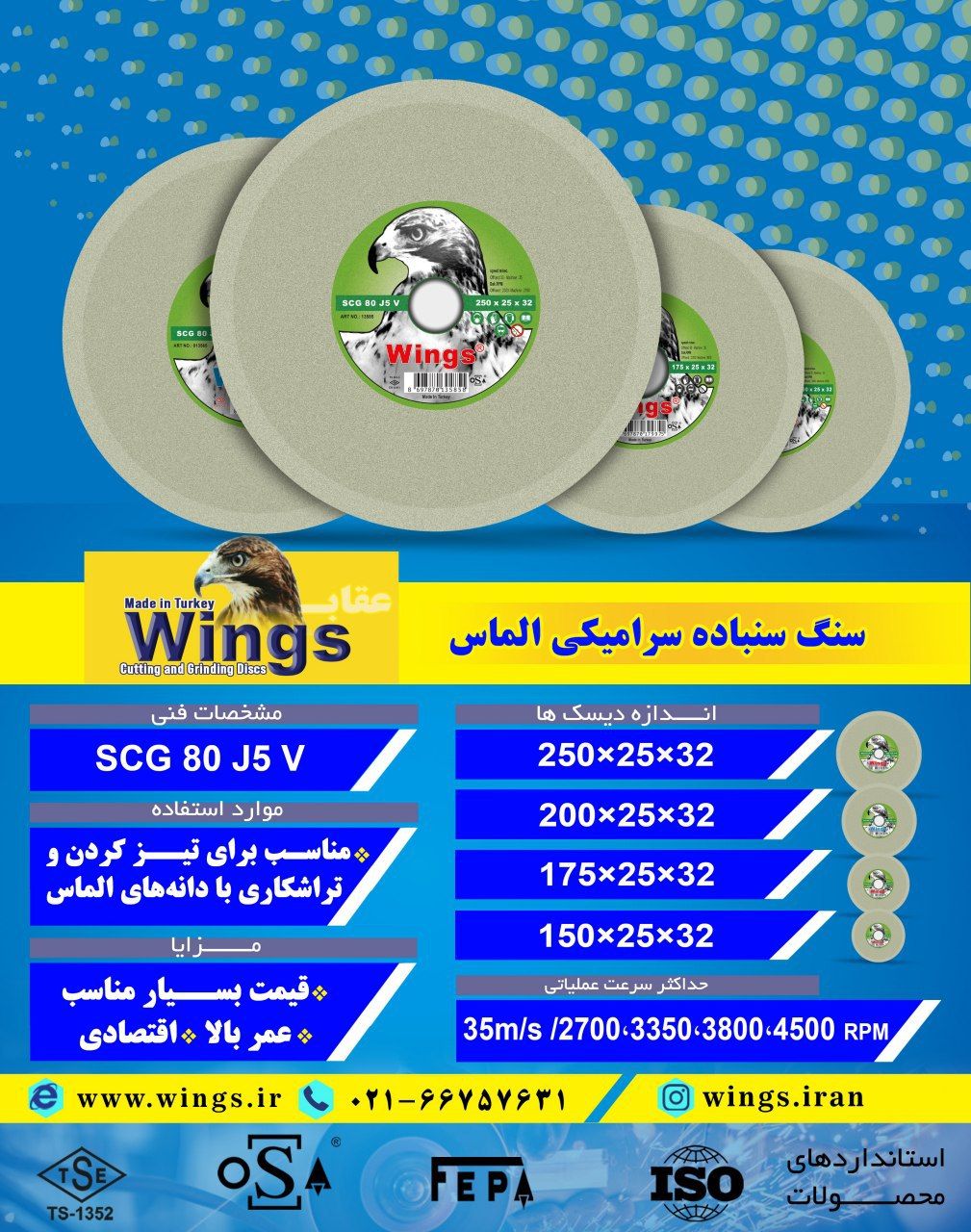 #سنگ_سنباده_سرامیکی_الماس #Wings 