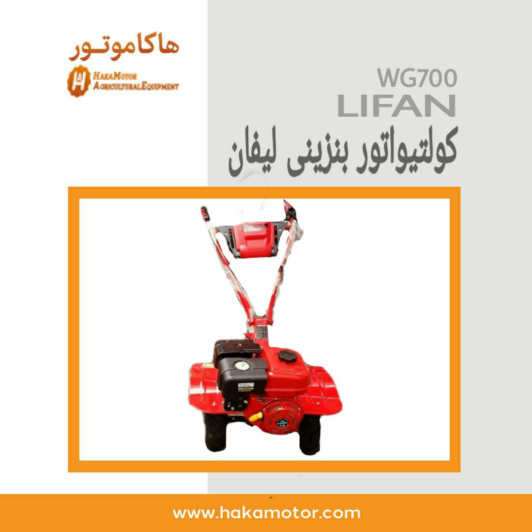  کولتیواتور ( تیلر ، شخم زن ) لیفان