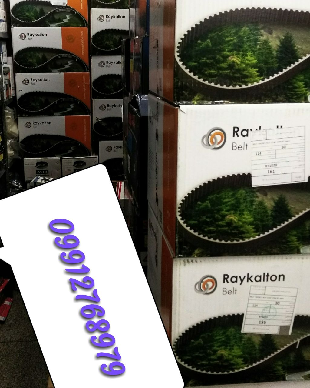 #نمایندگی_فروش #تسمه_رایکالتون #با