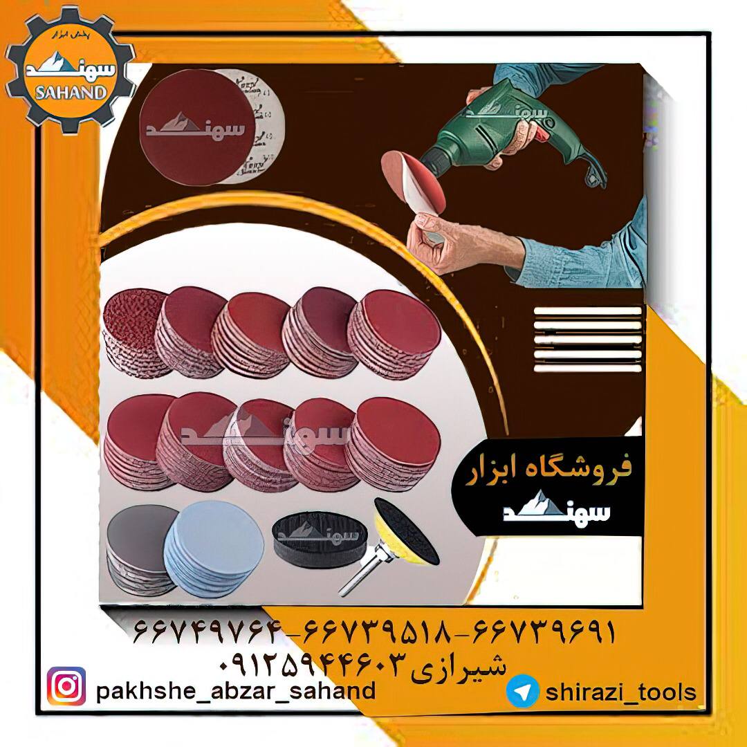 #سنباده#سنبادت_پشت_کرکی #سنباد_پش