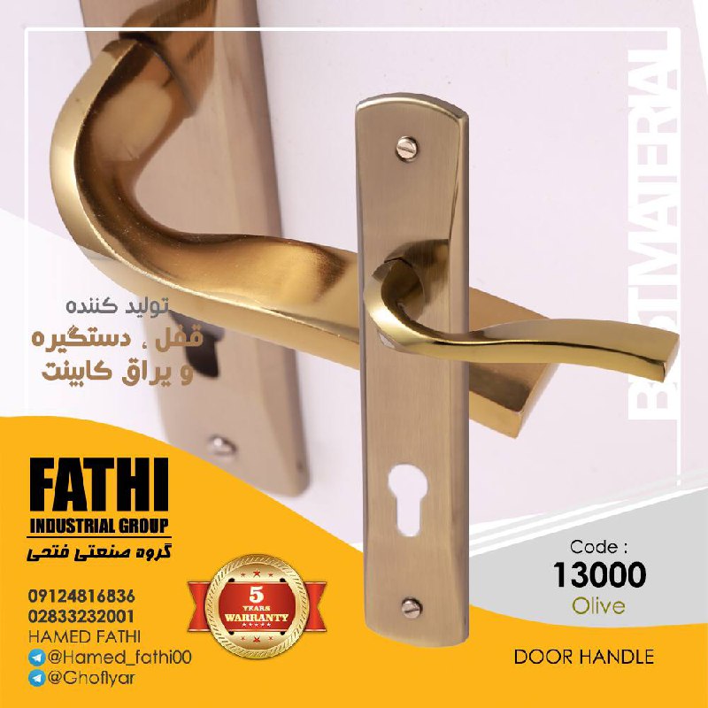 دستگیره کد۱۳۰۰۰ زیتونی️کیفیت ایده
