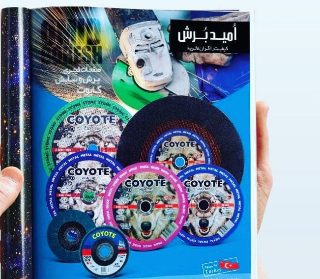 صفحات برش و سایش و فلاپ دیسک کایوت 