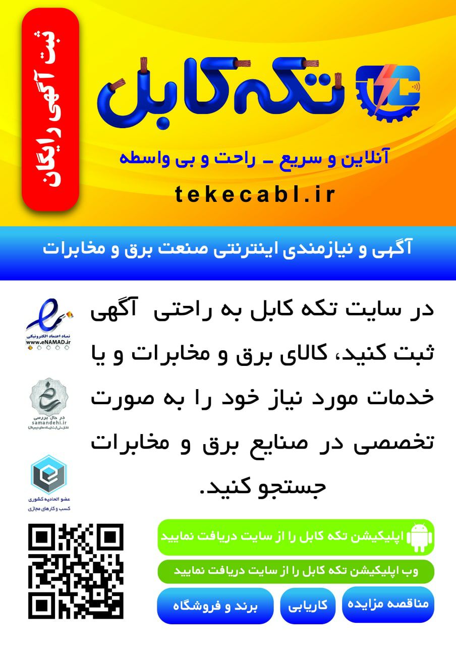 اولین و تنها ، اپلیکیشن و سایت رسمی