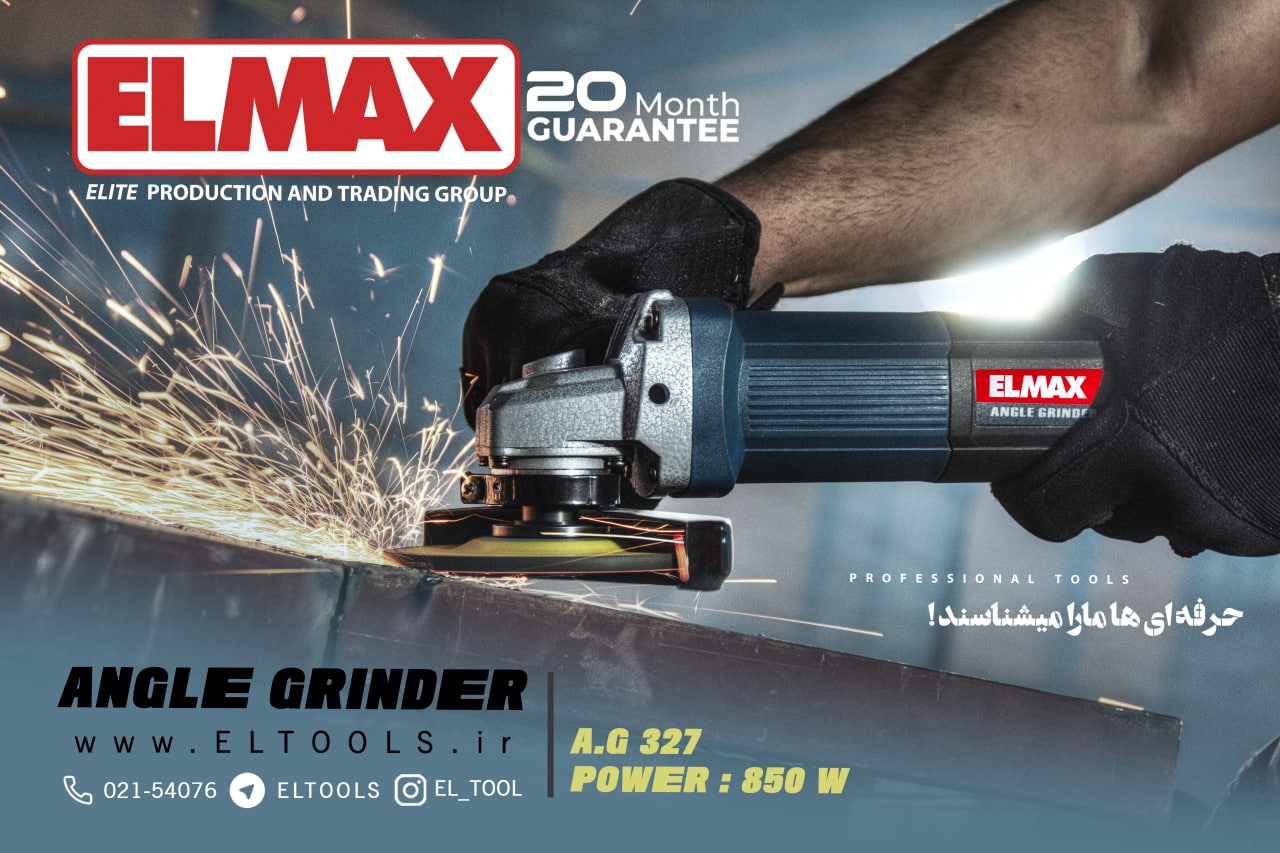 ️ELMAXElite Commercial Production 