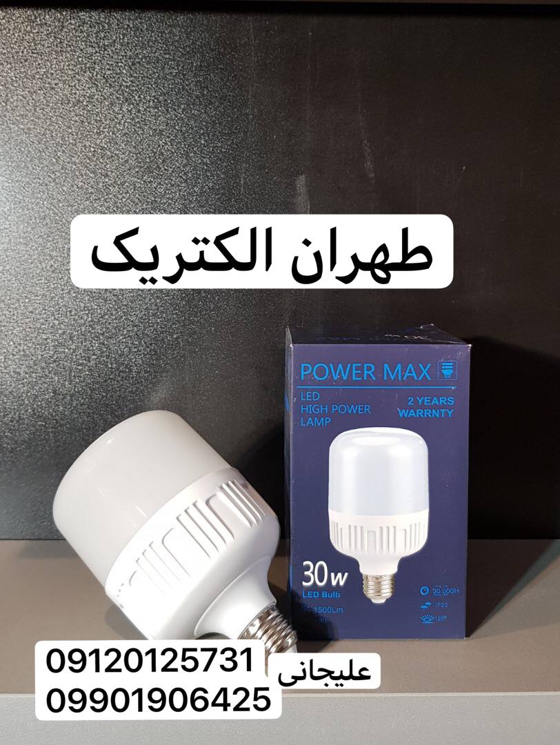 ️لامپ استوانه ۳۰وات️کیفیت عاالیقی