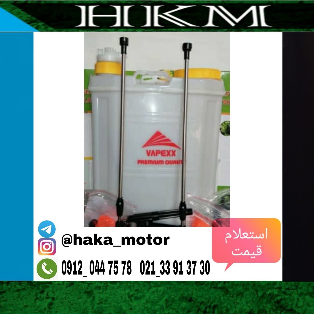  سمپاش اپکس 2 کاره شارژی دارا