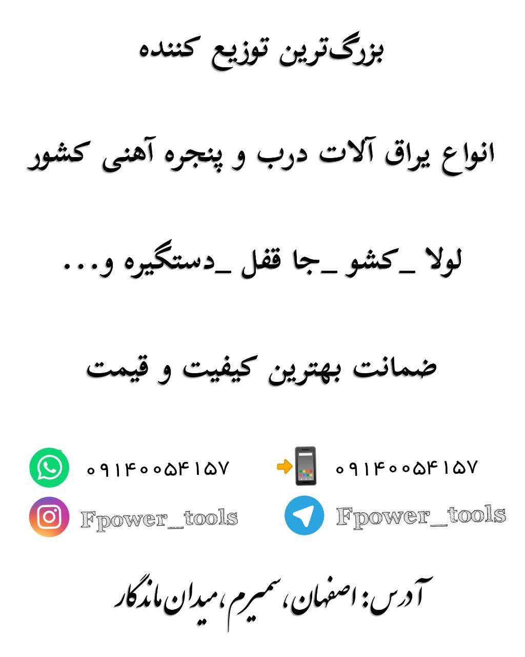 قیمت ها به روز می‌باشد،جهت استعلام 