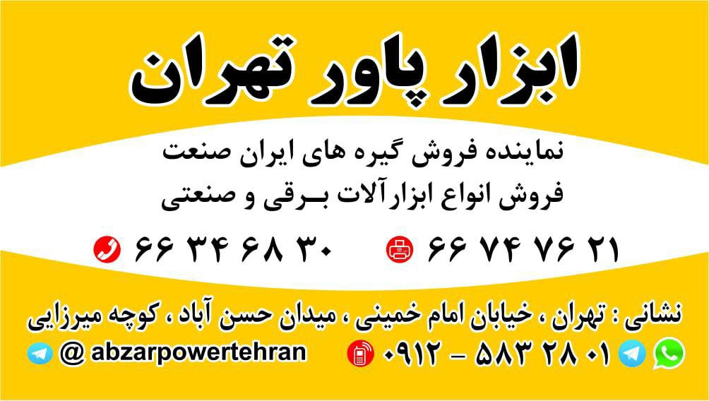 فروش انواع پیک برش و جوش برند های ز