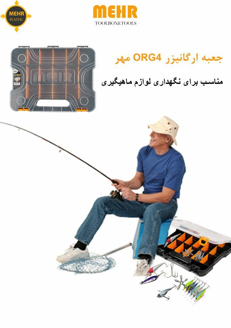 جعبه ارگانیزر ORG4هر کارتن ۱۲ عدد